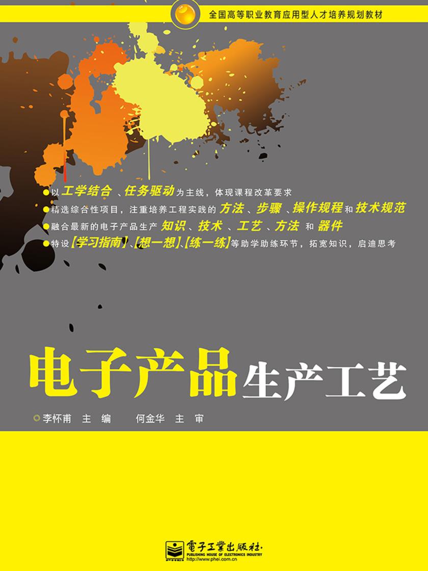 大中专教材
